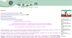 Desktop Screenshot of homeopatica.ru